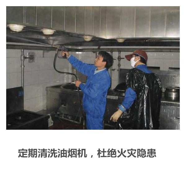 江陰大型油煙機(jī)清洗