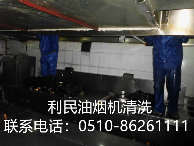 利民油煙機(jī)清洗.jpg 利民油煙機(jī)清洗.jpg