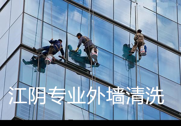 江陰專業(yè)外墻清洗.jpg 江陰專業(yè)外墻清洗.jpg