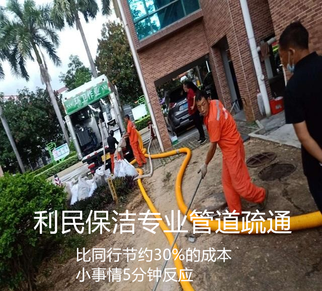 管道疏通 管道疏通