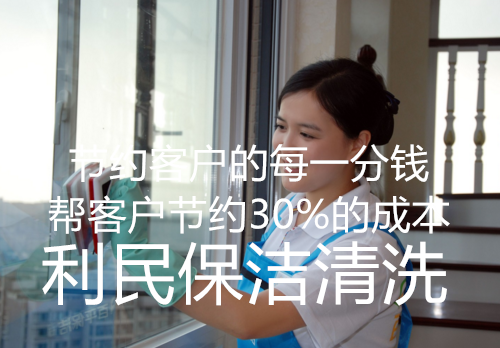 保潔清洗 保潔清洗