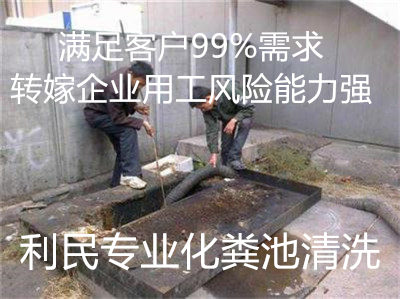 化糞池清洗 化糞池清洗