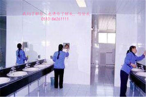 保潔公司 保潔公司