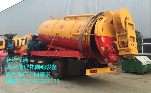 化糞池清理.jpg 化糞池清理.jpg