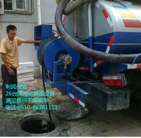 化糞池清理.jpg 化糞池清理.jpg