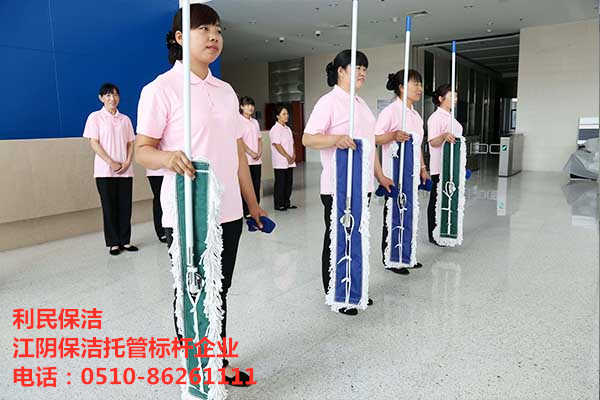 保潔托管.jpg