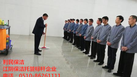 保潔托管.jpg